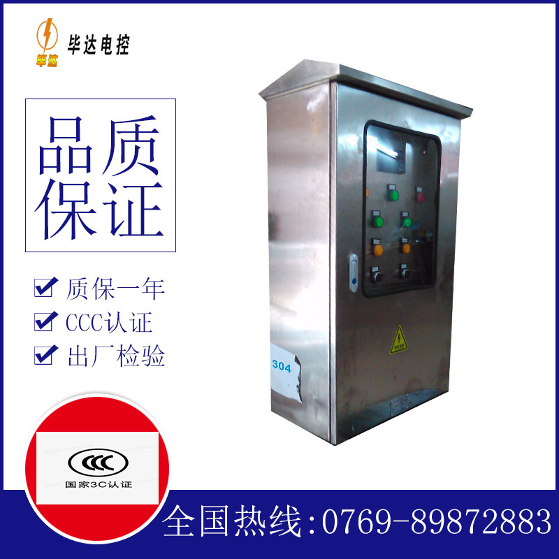 梨树不锈钢配电箱