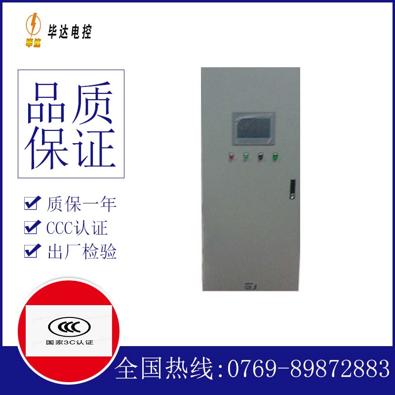 梨树变频控制箱