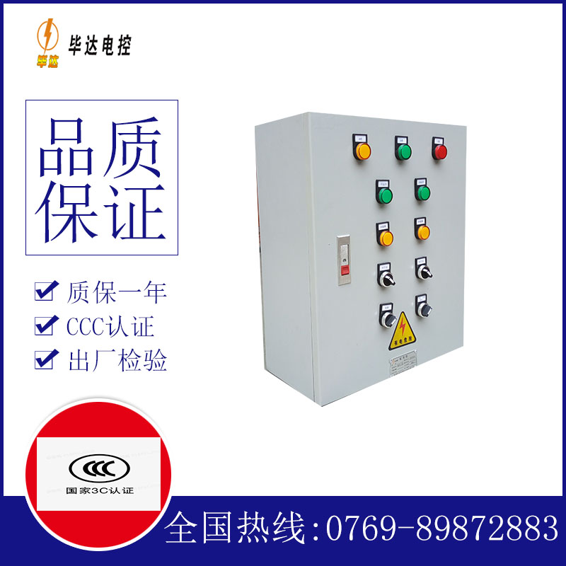 梨树一用一备控制箱