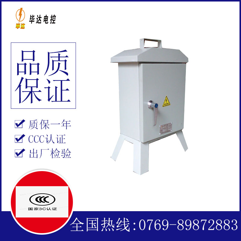 梨树临时配电箱