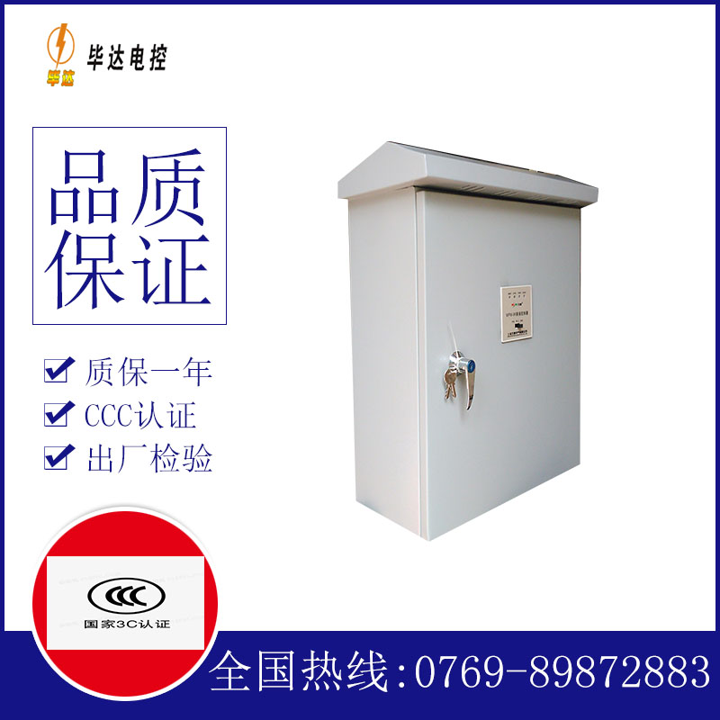 梨树排污泵控制箱