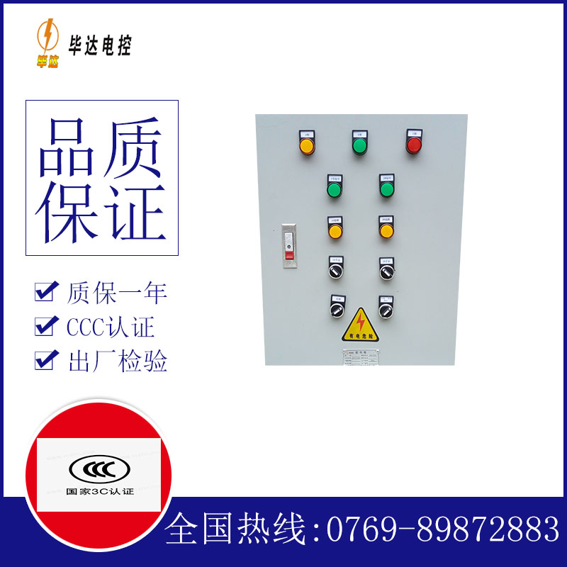 梨树水泵控制箱