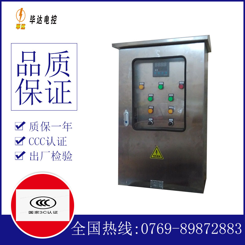 梨树路灯控制箱