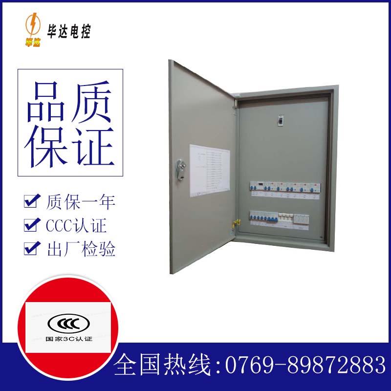 梨树成套配电箱